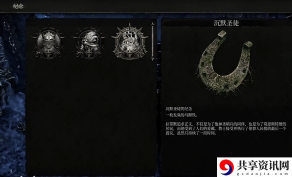 沉默圣徒套装怎么获得 游戏内公会战争与领土争夺