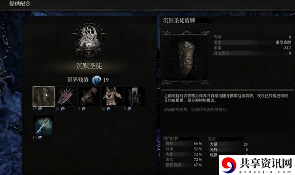 沉默圣徒套装怎么获得 游戏内公会战争与领土争夺