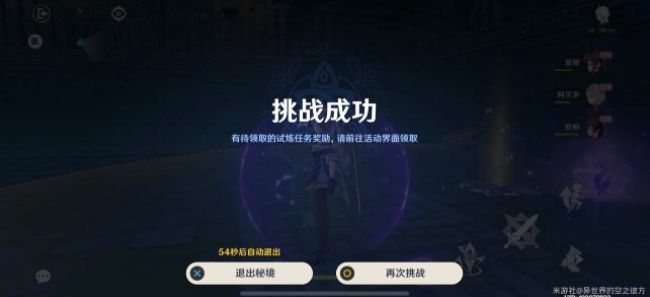 原神急坠试炼攻略大全 迷城战线第一关急坠试炼通关流程图文一览