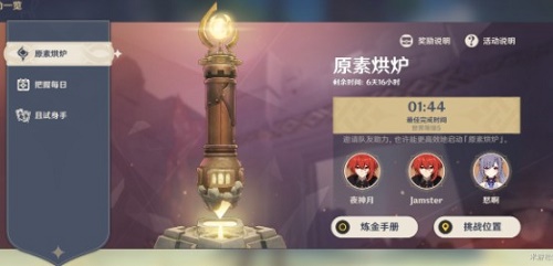 原神原素烘炉怎么速刷-原素烘炉速刷攻略