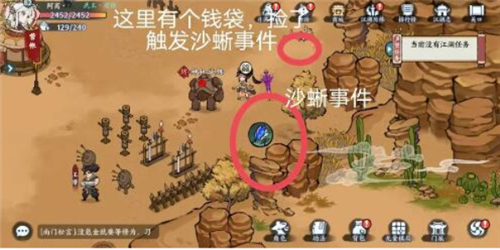沙蜥事件怎么触发 宠物技能克制关系