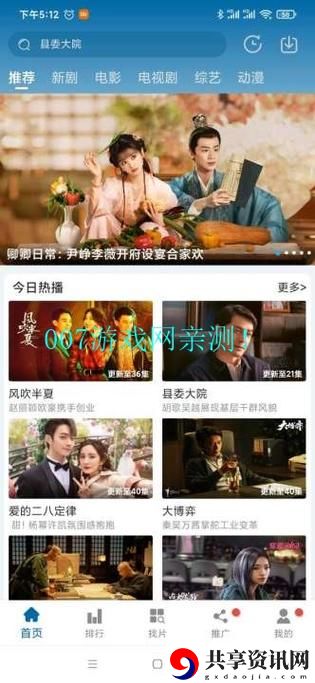 琪琪免费影院的丰富资源，网友感叹：看电影从未如此轻松与畅快
