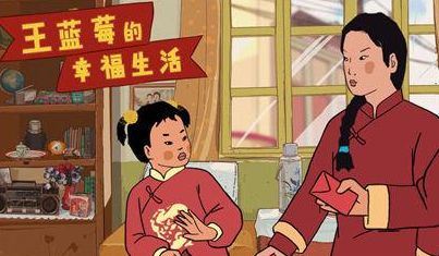 王蓝莓的幸福生活兑换码最新 2021礼包码密令cdkey大全