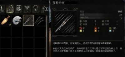 毒素标枪获得方法介绍 避免新手常见错误的方法