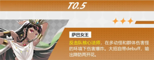 强势角色有哪些 神秘任务全解锁方法