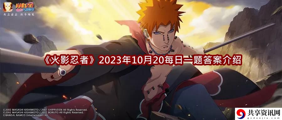 2023年10月20日公众号每日一题答案分享 元素属性相克与利用全解