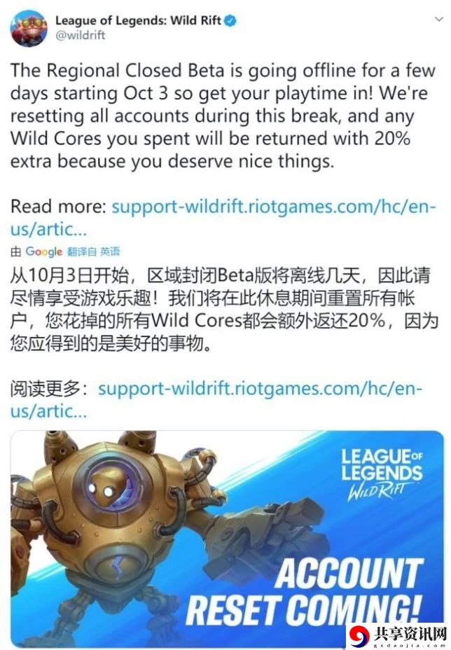 lol手游什么时候出来-英雄联盟手游正式版上线时间介绍