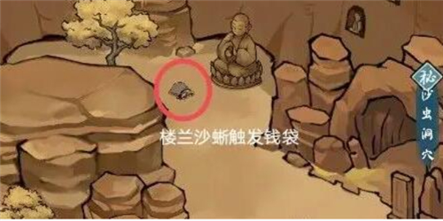 沙蜥事件怎么触发 宠物技能克制关系