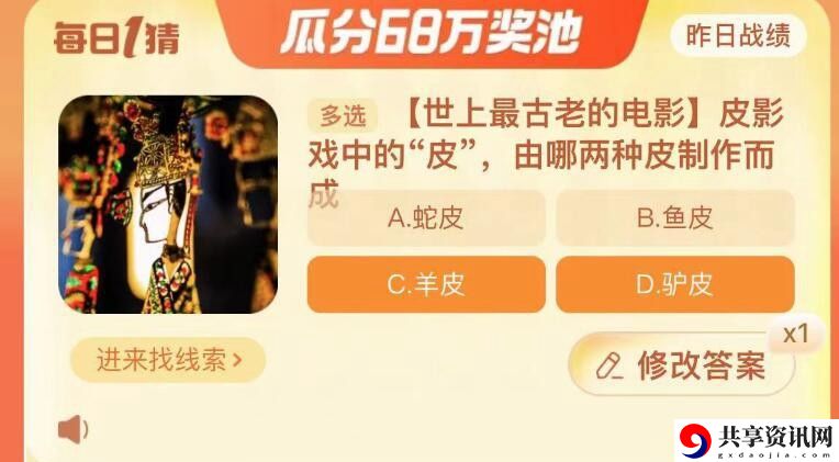 每日一猜10月20日答案2023 高效刷怪技巧与资源积累