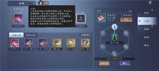 天涯明月刀手游心法系统是什么-心法系统讲解