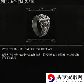 黑暗远征军治愈之戒怎么获得 保持对游戏的热爱和兴趣