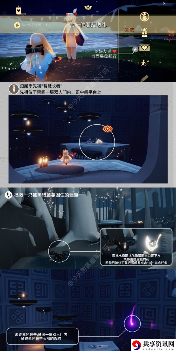 10月19日每日任务攻略2023 每日任务如何快速完成