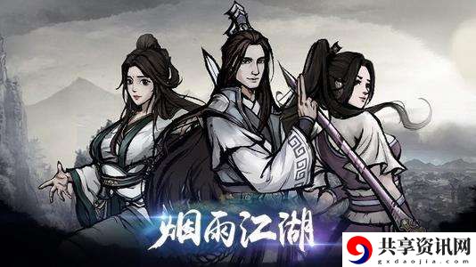烟雨江湖活佛降世任务怎么做-活佛降世任务攻略