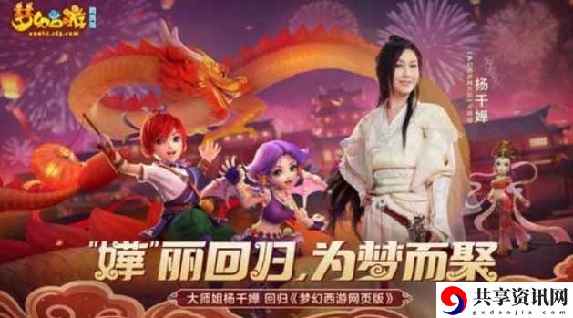 梦幻西游网页版虎灯令火锅答案汇总 虎灯令第三个答案大全