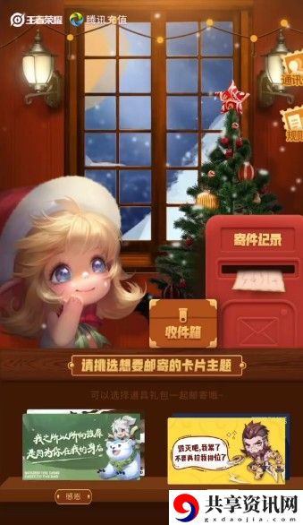 王者荣耀王者邮局位置在哪？王者邮局入口位置一览