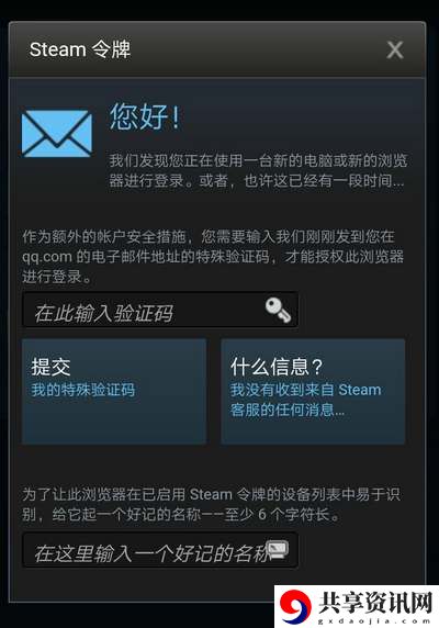 登录验证码收不到教程 确保团队持续作战能力