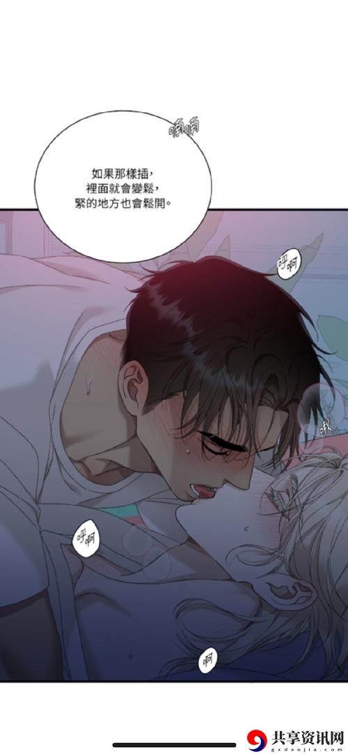 新秋日的絮语——探索“歪歪斜斜秋蝉下拉式漫画”中的生命和哲思