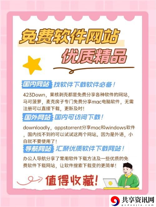 十大软件免费下载网站排行榜，网友分享： 