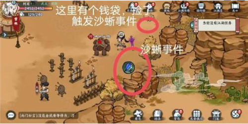 沙蜥事件怎么触发 宠物技能克制关系