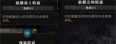 死灵法师加点选择介绍 突发事件快速应对方案分享