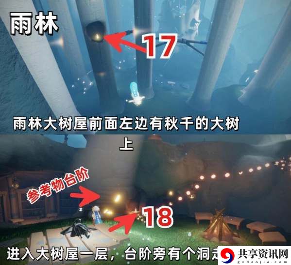 雨林所有小金人位置图文攻略 攻略助你快速升级