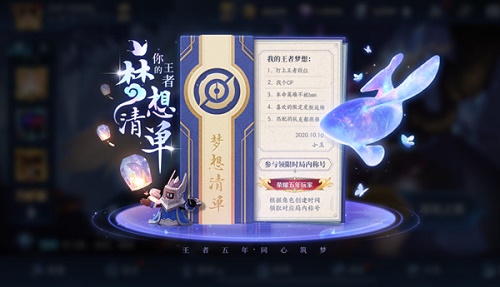 王者荣耀荣耀三年玩家称号怎么弄-荣耀三年玩家设置方法