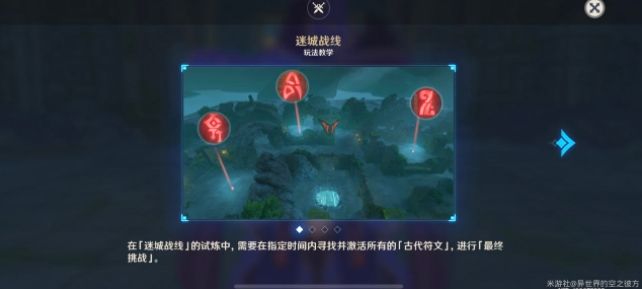 原神愈疗试炼通关攻略 迷城战线第二关愈疗试炼通关流程一览