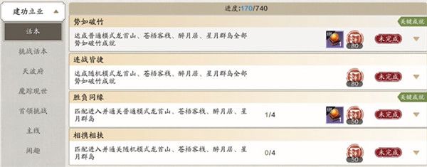 天涯明月刀手游属性丹任务怎么完成-属性丹任务攻略