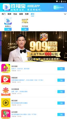  打开“8008幸福宝官网入口”，感受前所未有的快乐体验