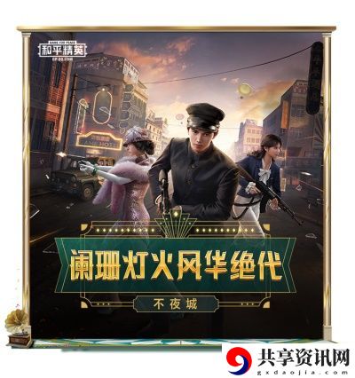 和平精英SS10赛季手册奖励是什么-SS10赛季手册奖励内容介绍