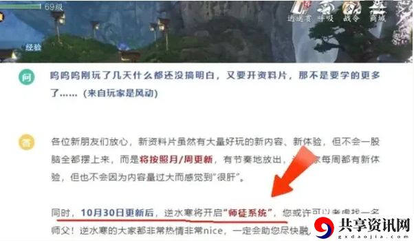 师徒系统上线时间一览 攻略高效技巧总结