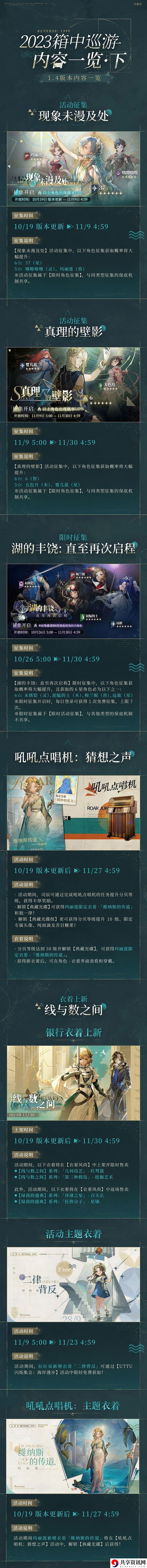 1.4版本洞穴的囚徒活动一览 技能进阶与连招教学