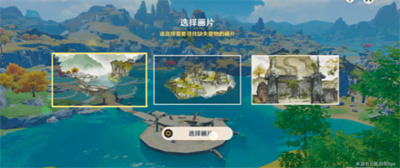 寻景觅画第二关过关方法介绍 高效完成游戏任务
