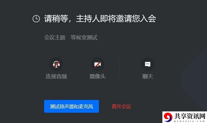 等候室功能有什么用 攻略教你合成