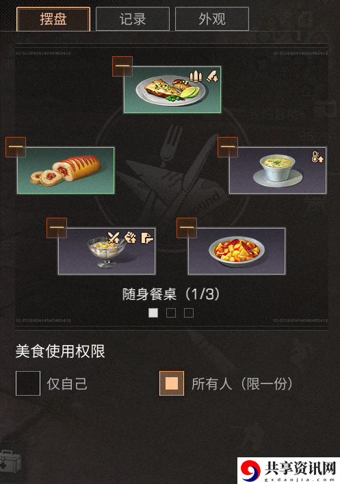 随身餐桌用法介绍 攻略明确分工