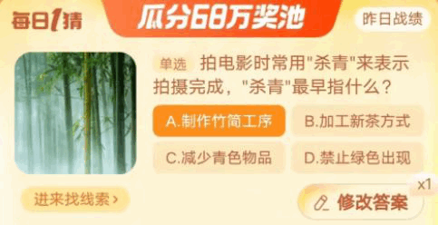 每日一猜10月17日答案2023 充分利用游戏中的社交和组队功能