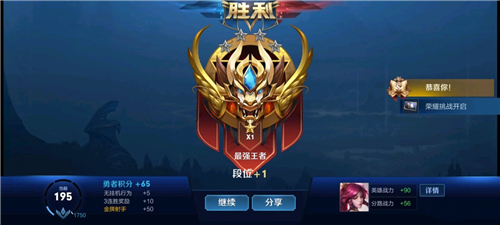 王者荣耀S21赛季王者段位截图高清分享-荣耀王者段位图片一览