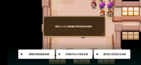 坎公骑冠剑自助餐厅索菲铜像攻略 自助餐厅全收集三星通关流程一览[视频]