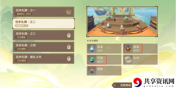 游水酝诗籍第二天活动攻略 隐藏奖励全攻略汇总