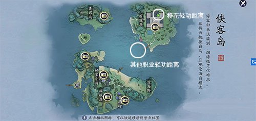 天涯明月刀手游哪个门派轻功最爽-哪个门派大轻功飞的最高最远
