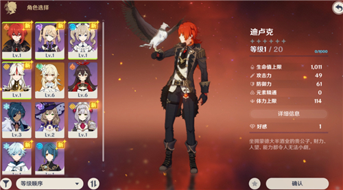 原神角色和武器哪个重要-角色重要还是武器重要说明
