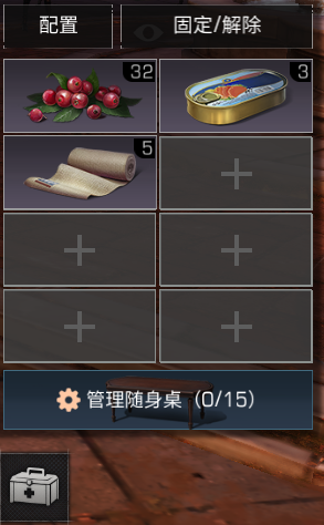 随身餐桌用法介绍 攻略明确分工