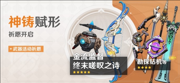 4.1下半武器池UP武器一览 攻略教你挑选