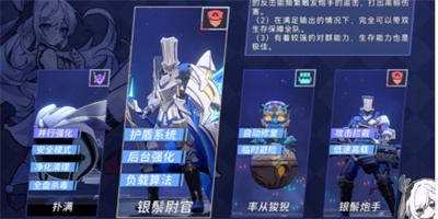以太战线锦标赛配队介绍 高效完成任务链推荐