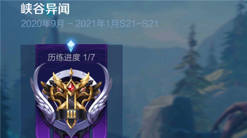 王者荣耀S21赛季什么时候结束-S21赛季结束时间介绍