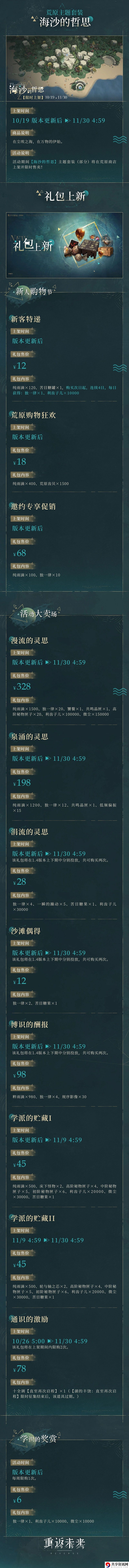 1.4版本洞穴的囚徒活动一览 技能进阶与连招教学