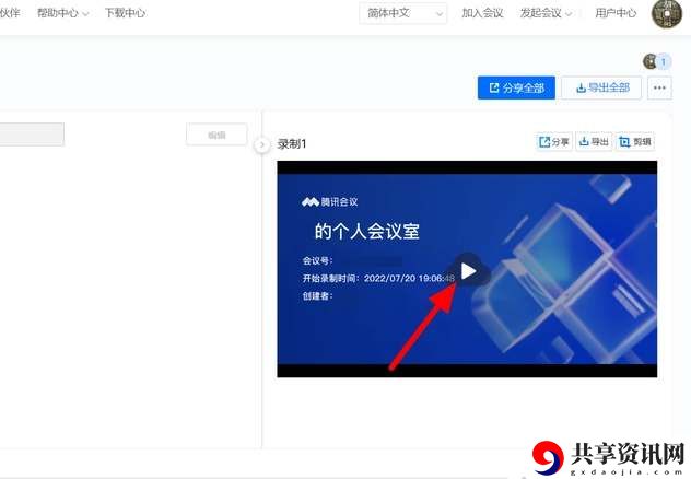 看回放教程 玩家互动与社区建设