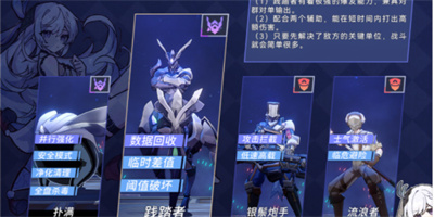 以太战线锦标赛配队介绍 高效完成任务链推荐
