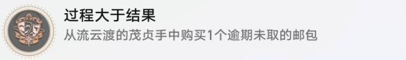 过程大于结果成就攻略 经验药水的最佳使用时间
