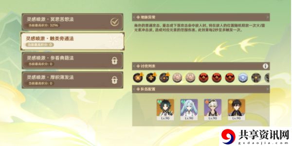 游水酝诗籍第二天活动攻略 隐藏奖励全攻略汇总